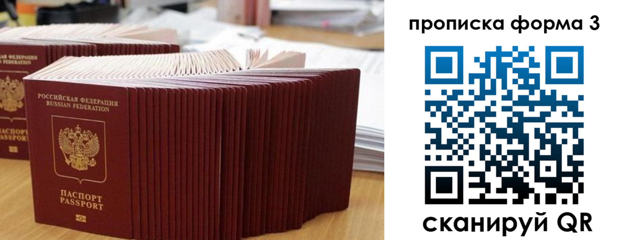 временная регистрация в квартире в Боброве
