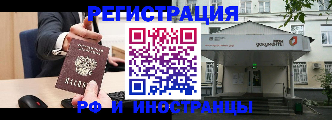прописка для военкомата в Боброве