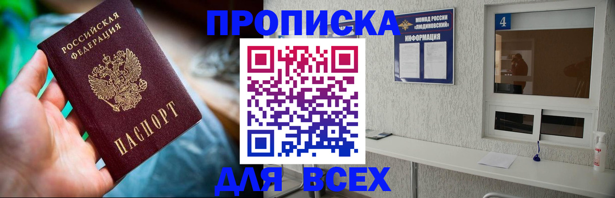 регистрация в Боброве